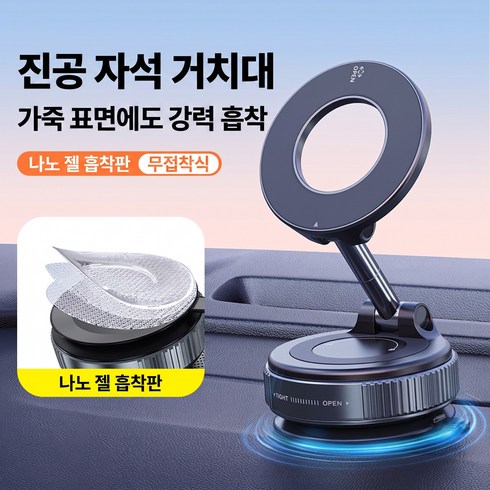BuddhiGear 자석 거치대 차량용 초강력 4800가우스 N52 진공 흡착 360도 회전 대시보드 송풍구, 블랙, 1개