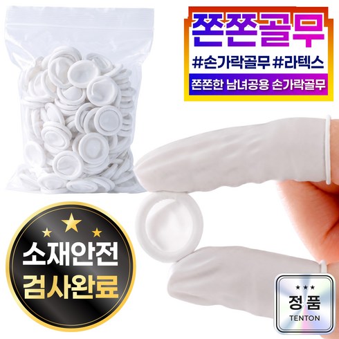 텐톤 스마트폰 터치가능 라텍스 손가락 골무, 화이트, 100개