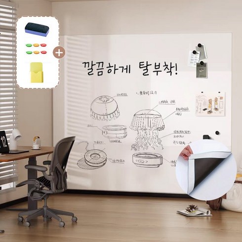 붙이는 자석 화이트보드 메모보드 시트지 메모보드 세트 탈부착, PET