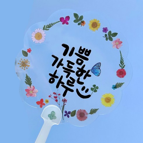오렌지몰 여름 투명 부채 만들기 키트 여름 과일 바다 물고기 스티커 누름꽃 압화 10인세트, 10개, 누름꽃 압화 투명 스티커 투명 부채 만들기 - 꽃모양