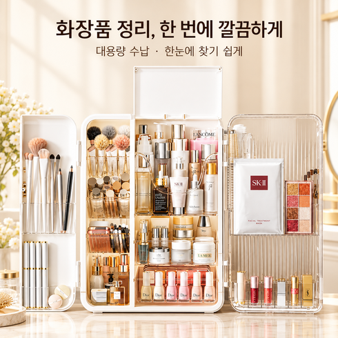 뷰리어스 화장품 수납함 냉장고형 대용량 정리함, 1개, 화이트