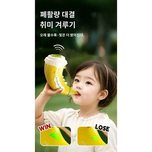 동물 집결호 모의 동물 음향 효과 취주 나팔 어린이 휘파람 폐활량 단련 나팔 불기 장난감 1개, 노란색