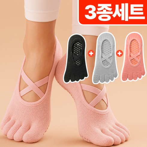 에어릴리 논슬립 필라테스 토삭스 요가 양말 3종세트