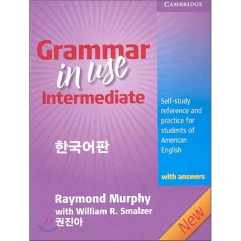 Grammar in Use Intermediate with Answers(NEW)(한국어판), 케임브리지