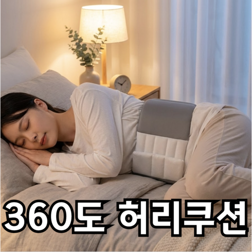 포근상점 침대 쿠션 등쿠션 허리베개 허리쿠션 등받이 쿠션, 그레이계열