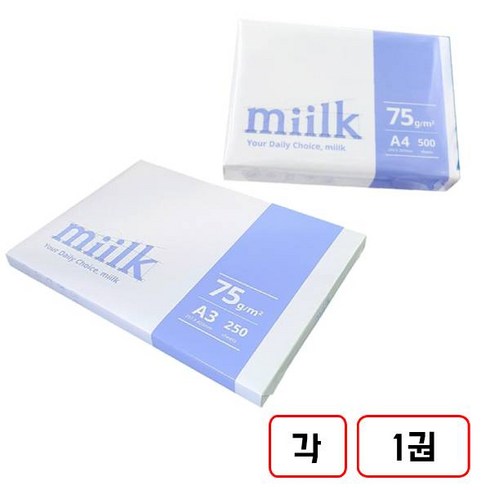 복사용지(A4/500매/1권)+복사용지(A3/250매/1권), 2권, 75g