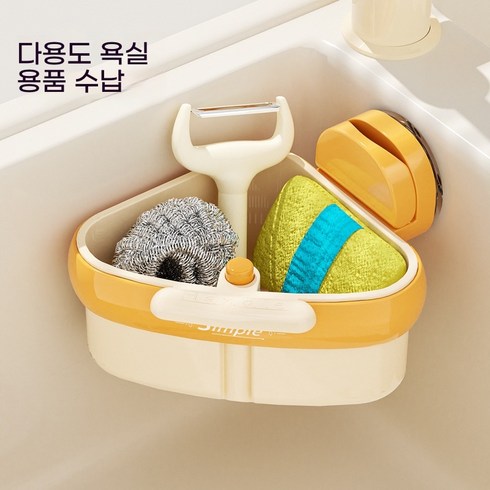 빨판식 싱크대 음식물 거름망 바구니 홈 주방 수납바구니 수세미 거치대 걸이식 원터치 다이얼식 물빠짐 싱크대 음식물 거름망 음식물 물기제거 과일 세척, 1개, 노란색