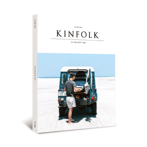 킨포크 Kinfolk Vol. 9, 디자인이음