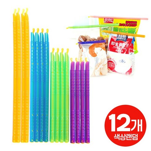 올먼트 다용도 봉투 봉지 밀폐 집게 밀봉 스틱 12pcs