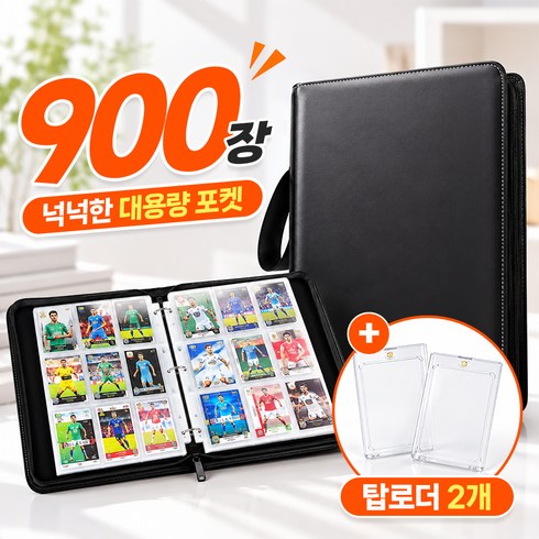끌릭 포토카드 포켓몬 카드 900장 보관 바인더 앨범, 1개, 50매, 모던 블랙