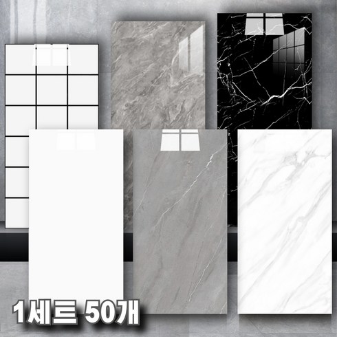 에이제이케이 붙이는 벽지 폼블럭 대리석 타일시트지, 라이트 그레이, 50개