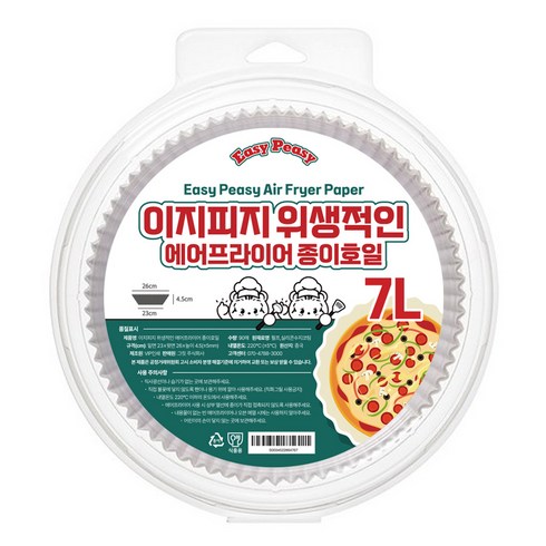 이지피지 위생적인 에어프라이어 종이호일, 1개, 90개입, 23cm
