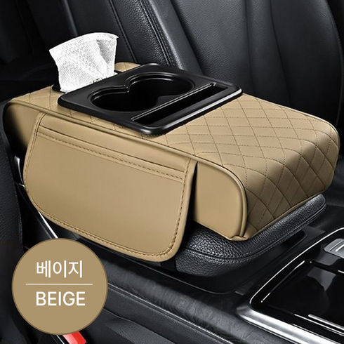 라온파인 차량용 다용도 콘솔 쿠션 컵홀더 수납함 팔걸이 쿠션, 베이지, 1개