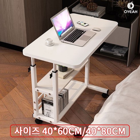 OYEAH 이동식 쇼파 사이드 베드 테이블 이동식 컴퓨터책상, 40*60CM