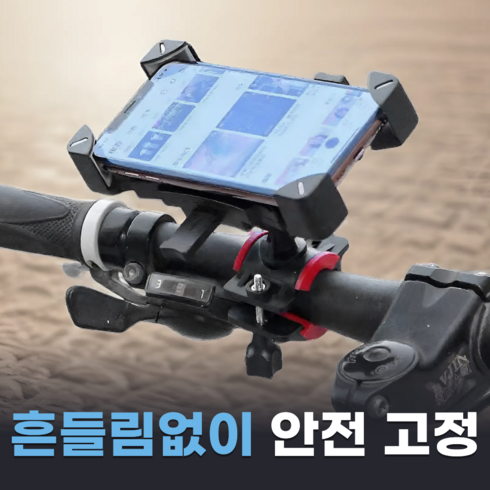 펄빈 절대안떨어지는 자전거 핸드폰 거치대, 블랙