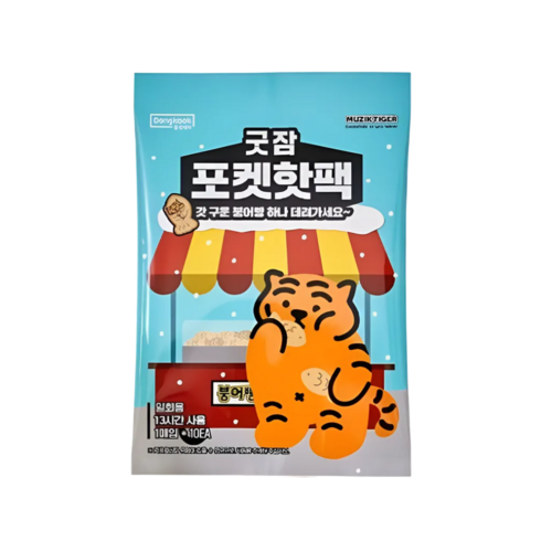 동국제약 굿잠 포켓핫팩 무직타이거 콜라보, 10개