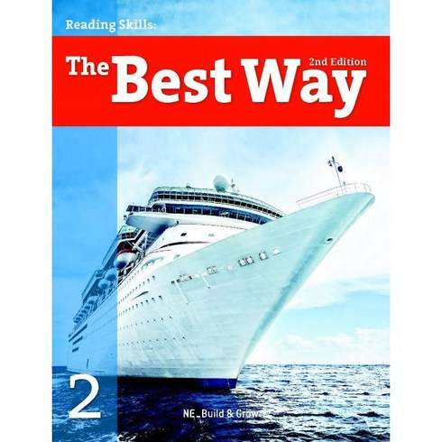 The Best Way 2 SB (2E), NE BUILD GROW (능률)