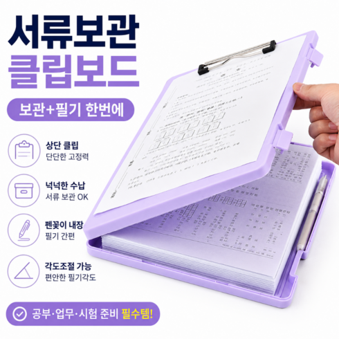 레드에셋 A4 클립보드 파일 보관 케이스, 1개, 퍼플