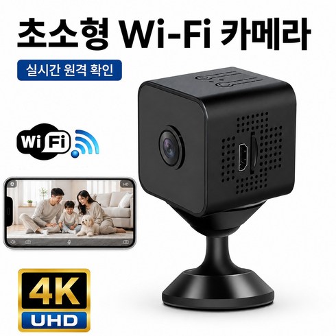 초소형 홈캠 WiFi 카메라 1080P 적외선 야간촬영 모션감지 알림 무선 CCTV 카메라 충전식, 1개, X1-01