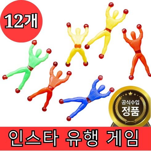 런닝맨 게임템 스파이더맨놀이 끈끈이 벽타기 찐득이 장난감, 12개