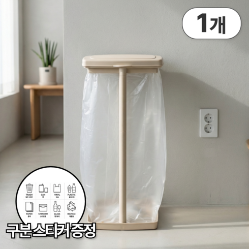 로빈홈즈 높이조절 가정용 재활용 분리수거함, 화이트