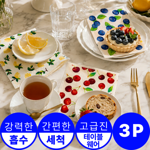 타토루 친환경 식물성 셀룰로오스 감성 행주 3종 세트, 1세트