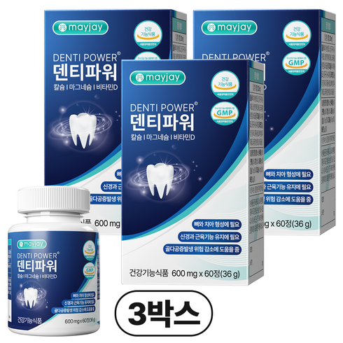 치아 영양제 치아 뼈 건강 마그네슘 칼슘 덴티파워 메이제이, 3개