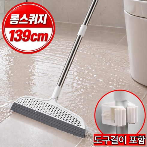 피카솔 허리편한 욕실 물기제거 롱 스퀴지 실리콘 빗자루, 세틴화이트, 1개