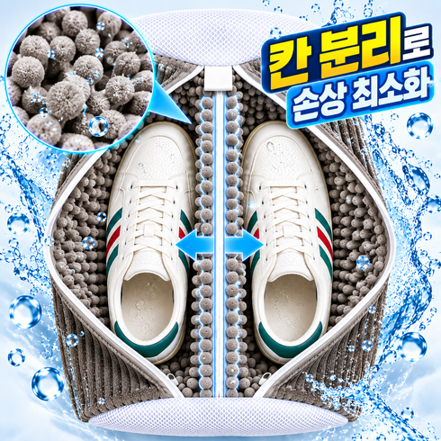 모어리빙 대형 2칸 분리 극세사 빨래망 신발 운동화 세탁망, 그레이, 1개