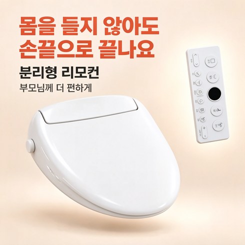 방수비데 리모컨 온풍건조 필터없는 스테인리스노즐 자동노즐세척 자동탈취 어린이세정 온열변좌 순간온수 고객직접설치, W658CR