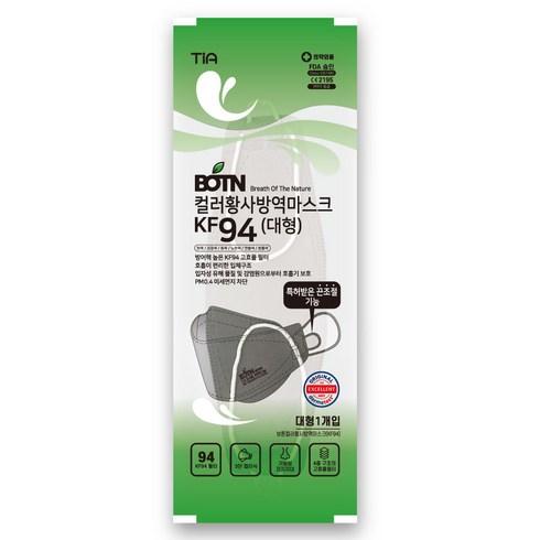 보튼 보풀이 일어나지 않는 숨쉬기 편한 끈조절 KF94 컬러 황사 마스크 개별포장, 회색(그레이), 1개, 20개입, 대형(L)