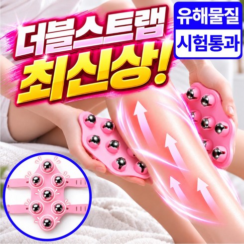 소담샵 1+1 붓기 자극 림프 롤링 지압 마사지기 마사지볼, 핑크, 1세트
