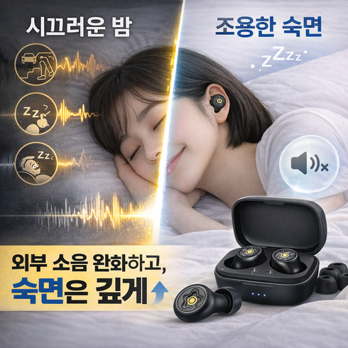 홈에이드 꿀잠자는 소음차단 귀마개, 1쌍, 1박스