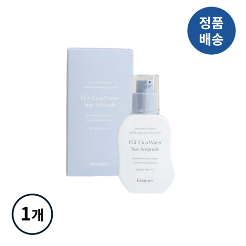 프롬리에 비건 이지에프 시카 워터 선앰플, 1개, 56ml