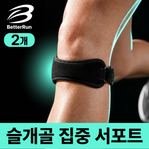 베러런 러닝 무릎보호대 슬개골 남성 여성, 블랙, 2개