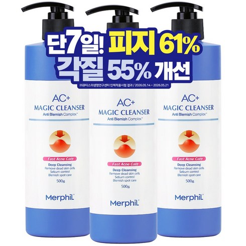 메르필 바디여드름 등드름개선 허가받은 AC+매직바디워시 베이비코튼향, 500g, 3개
