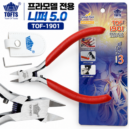 프라홈 외날 정밀 궁극 TOF 건담 프라모델 니퍼, 1개, 레드