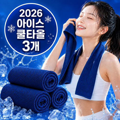 제이곱스 스포츠 아이스 쿨링 타올 냉감타올 넥쿨러, 3개, 진블루