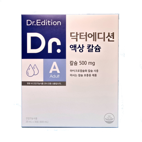 [웰꼼베베] 닥터에디션 액상 칼슘 20ml x 30포 (1개월분), 600ml, 1개