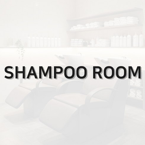 [1분설치] 샴푸실 표지판 검정색, SHAMPOO ROOM, 1개