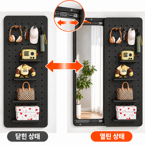 보비트섹 고급 원목 벽걸이 전신거울 타공판 선반 수납장 일체형 현관 침실 드레스룸 인테리어 거울40cm, 검정색