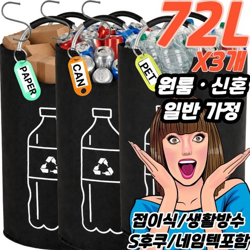 대용량 분리수거함 쓰레기통 재활용 수거함 접이식, 분리수거 블랙 X2