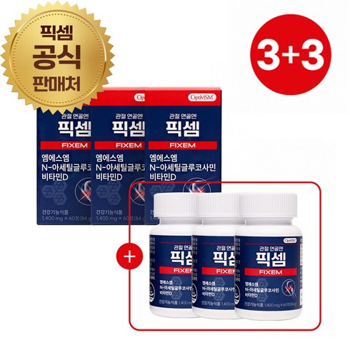 [픽셈공식판매처] 관절 연골엔 픽셈 FIXEM 엠에스엠 NAG 비타민D, 6박스, 60정