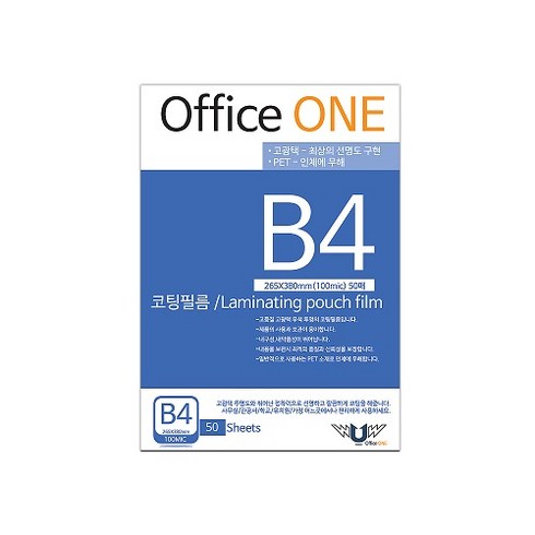 오피스원 기계코팅지 코팅필름 코팅용지 B4(100mic)50매1개