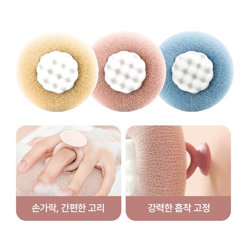 프로젝트 A 딥클린 마사지 샤워볼 3종 세트, 1세트, 3개입, 베이지,핑크,블루