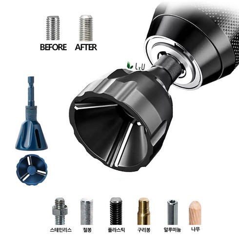 LxU 강력형 드릴육각 디버링툴 외부 모따기 볼트 면취기 면치기, 1개, 3~20mm