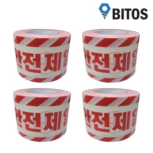 안전제일 출입금지 안전띠 위험 경고 표시 비접착식 테이프, 4개입, 백색/적색