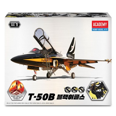 아카데미과학 4D 키트 T-50B 블랙이글스 28PCS 15400, 1개