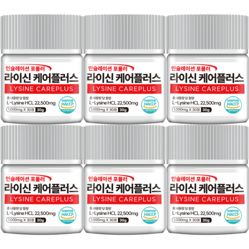 정품 라이신 케어플러스 순도 99.9% 고함량 1형 2형 식약처 HACCP 인증, 6개, 30정