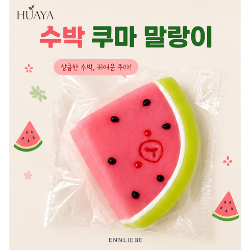 [HUAYA] 수박 쿠마 말랑이 스퀴시, 1개, 레드